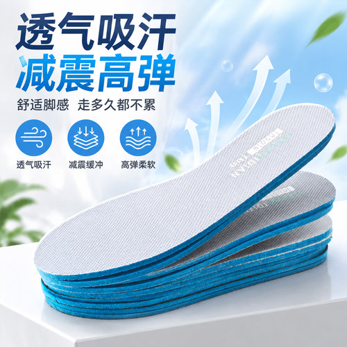 适配乔丹云启硬糖雨翼4运动鞋垫
