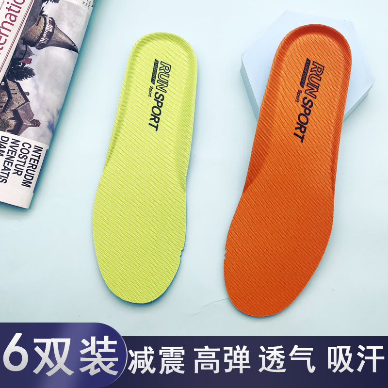 适配耐克运动鞋垫透气吸汗减震