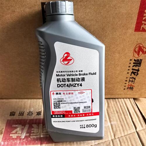 原厂乘龙H7H5M3T7T5离合器油制动液DOT4(0.8KG)CVFL1008A001