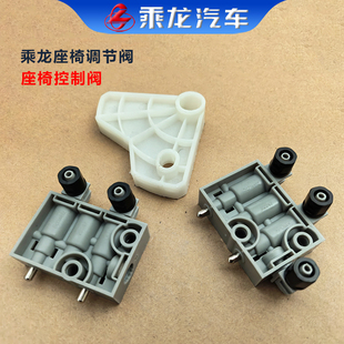 柳汽乘龙H7座椅调节阀H5高低控制进排气阀M3三角推块货车配件