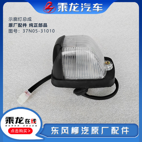 柳汽车顶灯驾驶室示廓示宽灯
