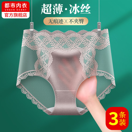 蚕丝中腰蕾丝内裤女冰丝