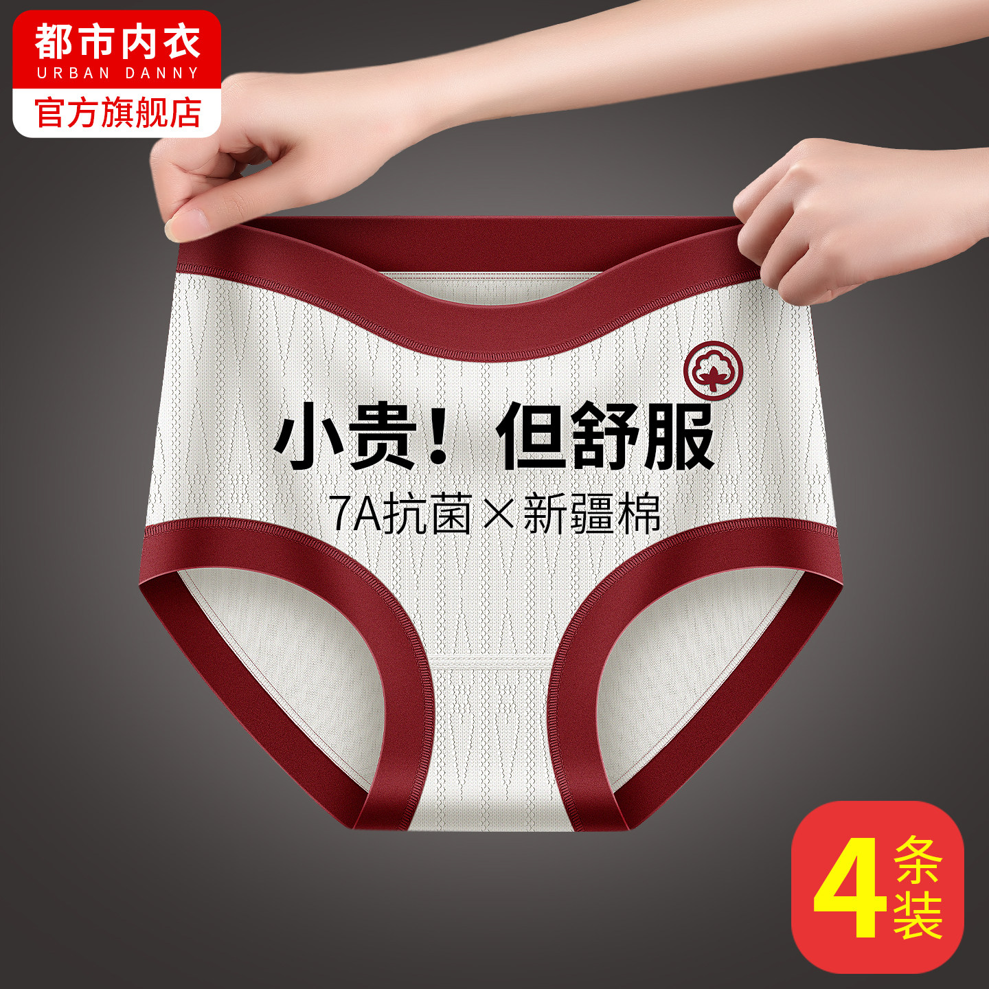 纯棉内裤女士中腰收腹无痕全棉抗菌100%本命年大红属马年2026新款