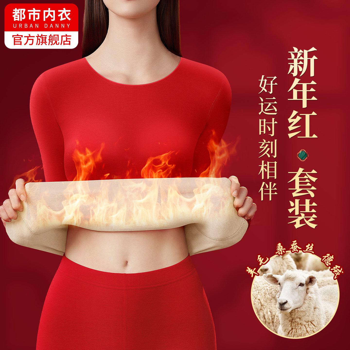 大红色本命年马年德绒加绒加厚保暖套装女士内衣结婚秋衣秋裤冬季
