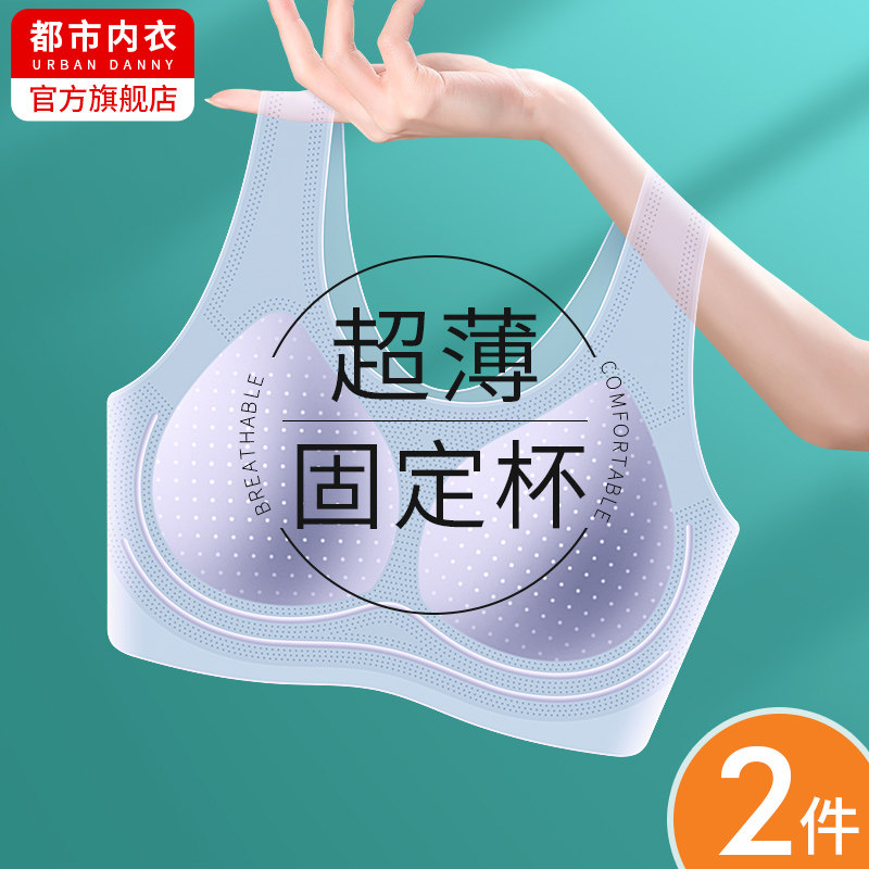 无痕内衣聚拢无钢圈文胸