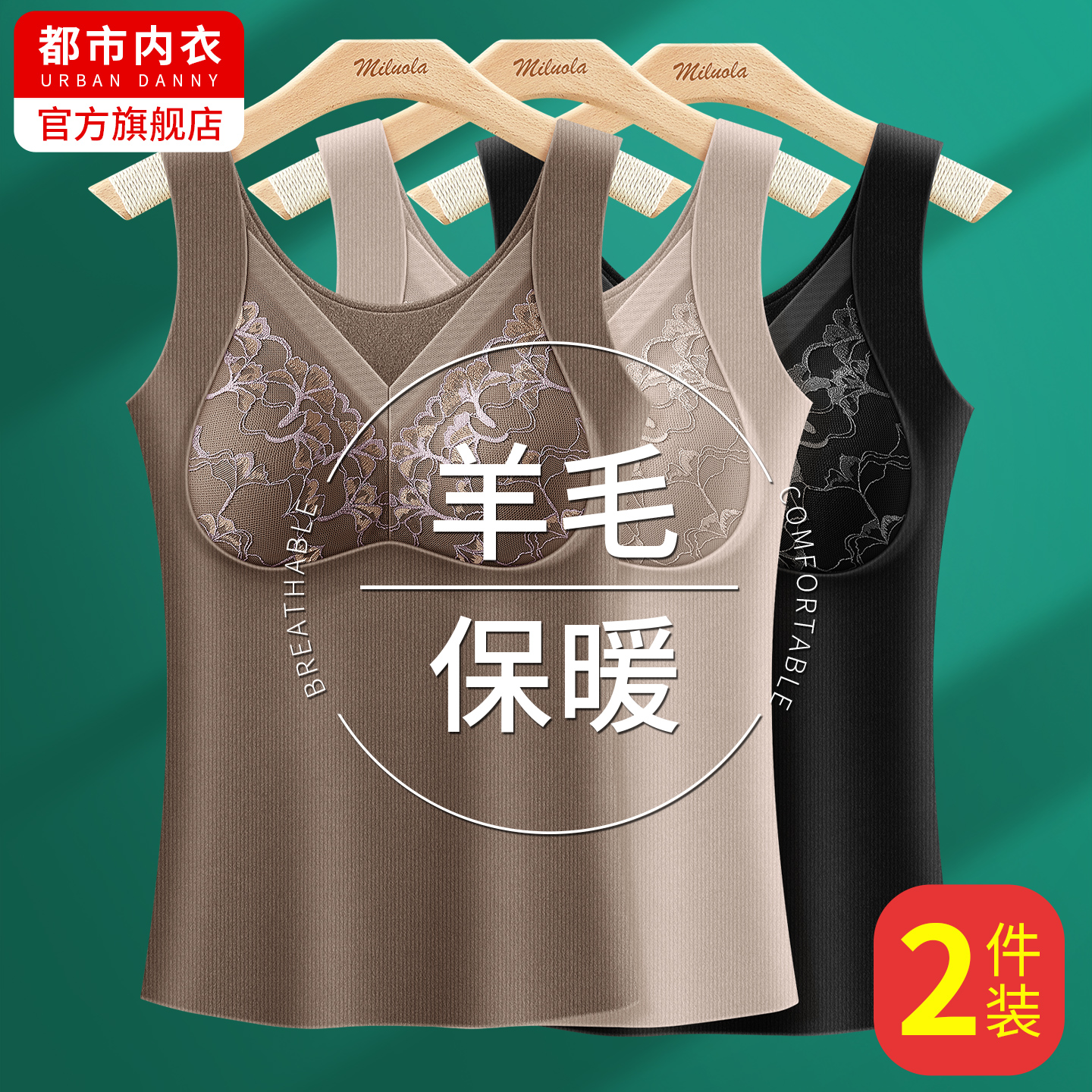 羊毛蚕丝德绒保暖背心女