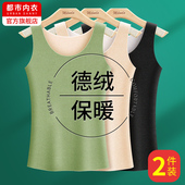 冬季 保暖背心女士无痕德绒加绒加厚内衣内穿打底上衣女款 2026新款