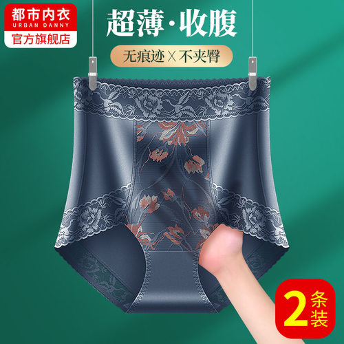 蚕丝无痕高腰收腹内裤女