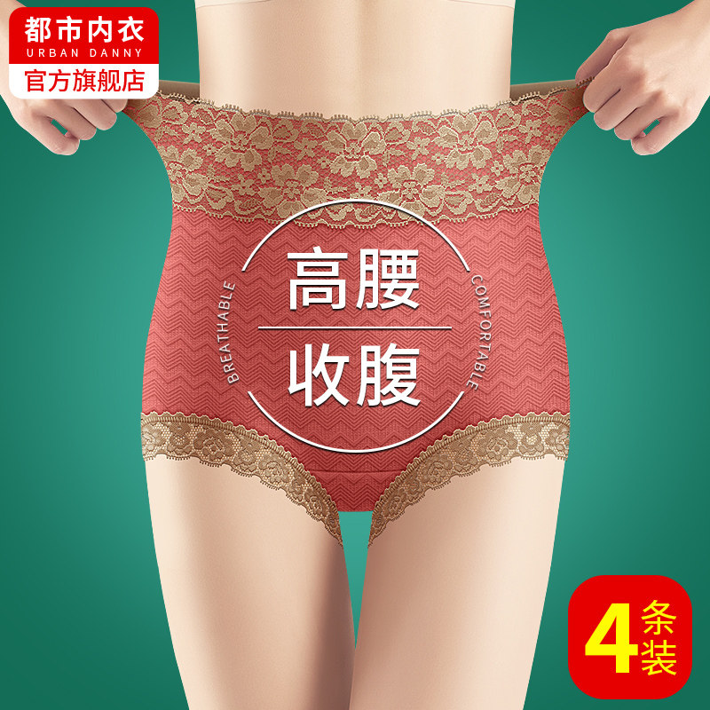 收腹内裤女士蕾丝纯棉全棉100%抗菌无痕高腰女生大码2026新款短裤,女士内衣/男士内衣/家居服,女三角裤,淘宝优惠券,粉丝福利购,淘宝优惠卷