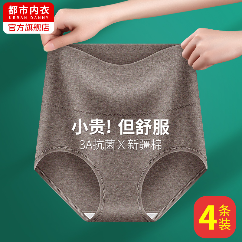 高腰收腹内裤纯棉抗菌女士大码