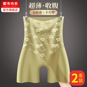 薄款 夏季 女士高腰收腹收小肚子强力塑身提臀无痕2026新款 平角内裤