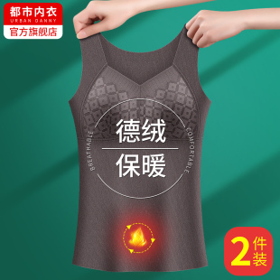 无痕德绒保暖背心女士带胸垫加绒加厚打底内穿内衣2025新款 秋冬季