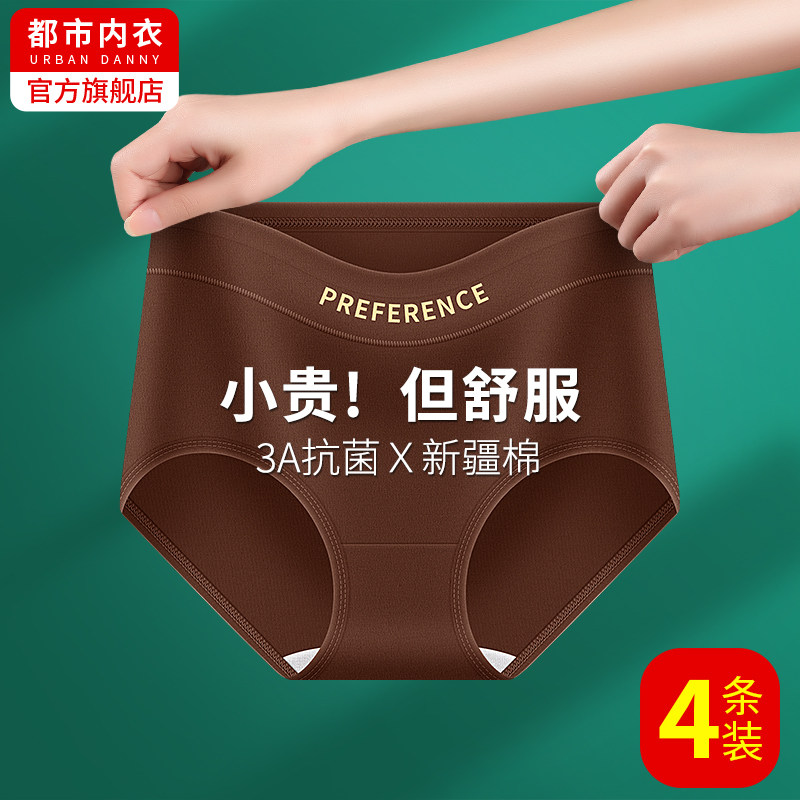 内裤女士纯棉全棉抗菌100%中腰无痕收腹提臀女生2026新款三角短裤,女士内衣/男士内衣/家居服,女三角裤,淘宝优惠券,粉丝福利购,淘宝优惠卷