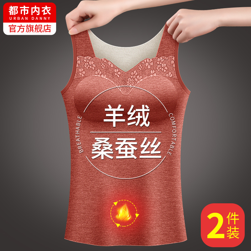 带胸垫内衣保暖背心女德绒加绒