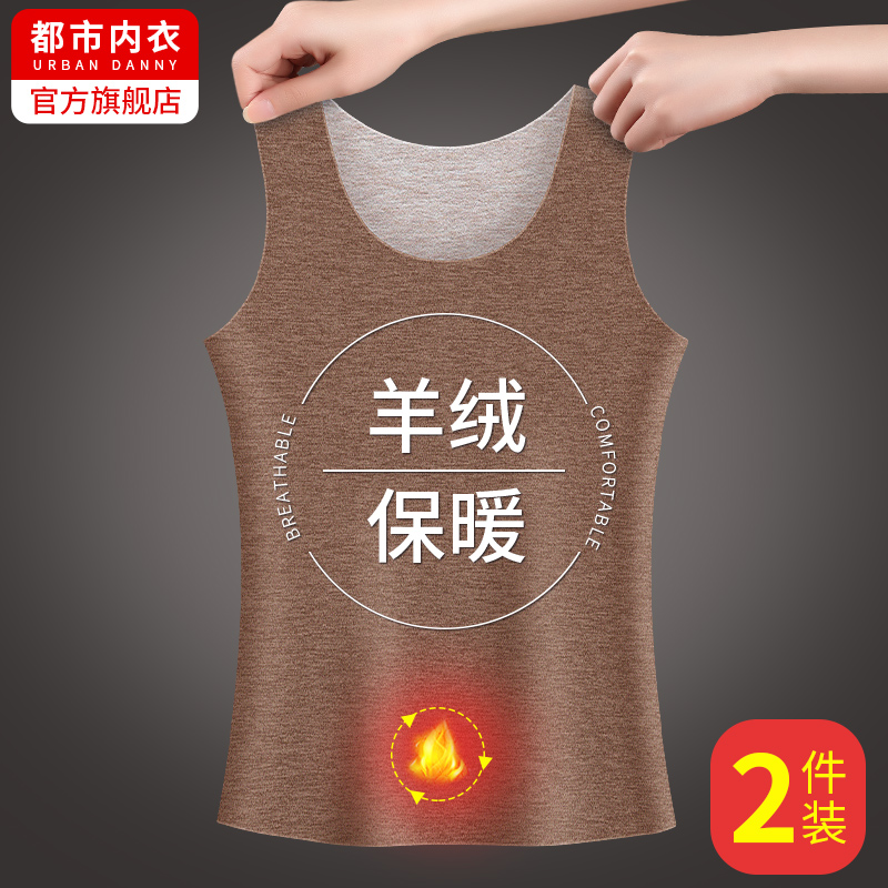 蚕丝德绒保暖背心男加绒