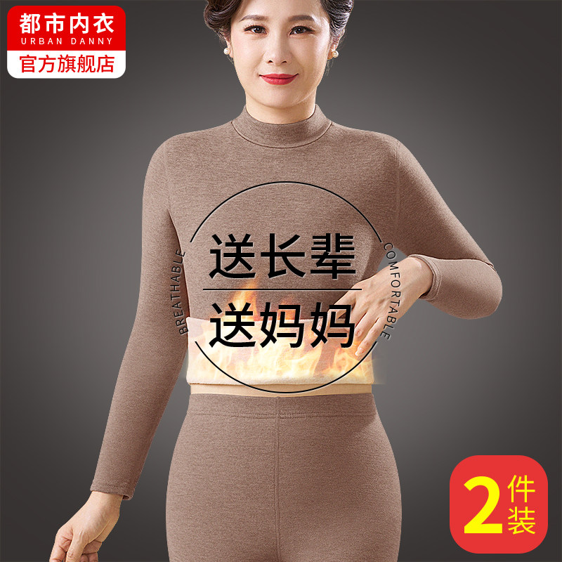 中老年人高领德绒保暖内衣女套装秋衣秋裤妈妈加绒加厚打底内穿冬