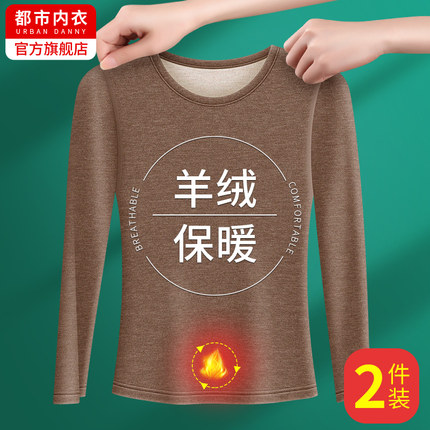 羊绒蚕丝德绒男士保暖内衣加绒加厚秋衣秋裤套装打底上衣大码冬季