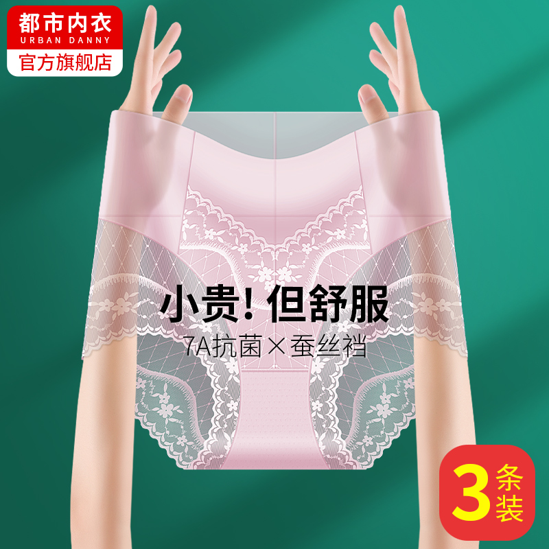 超薄冰丝无痕高腰内裤女