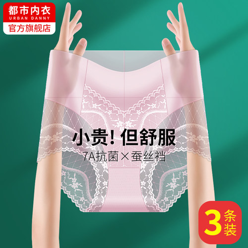 超薄冰丝无痕高腰内裤女