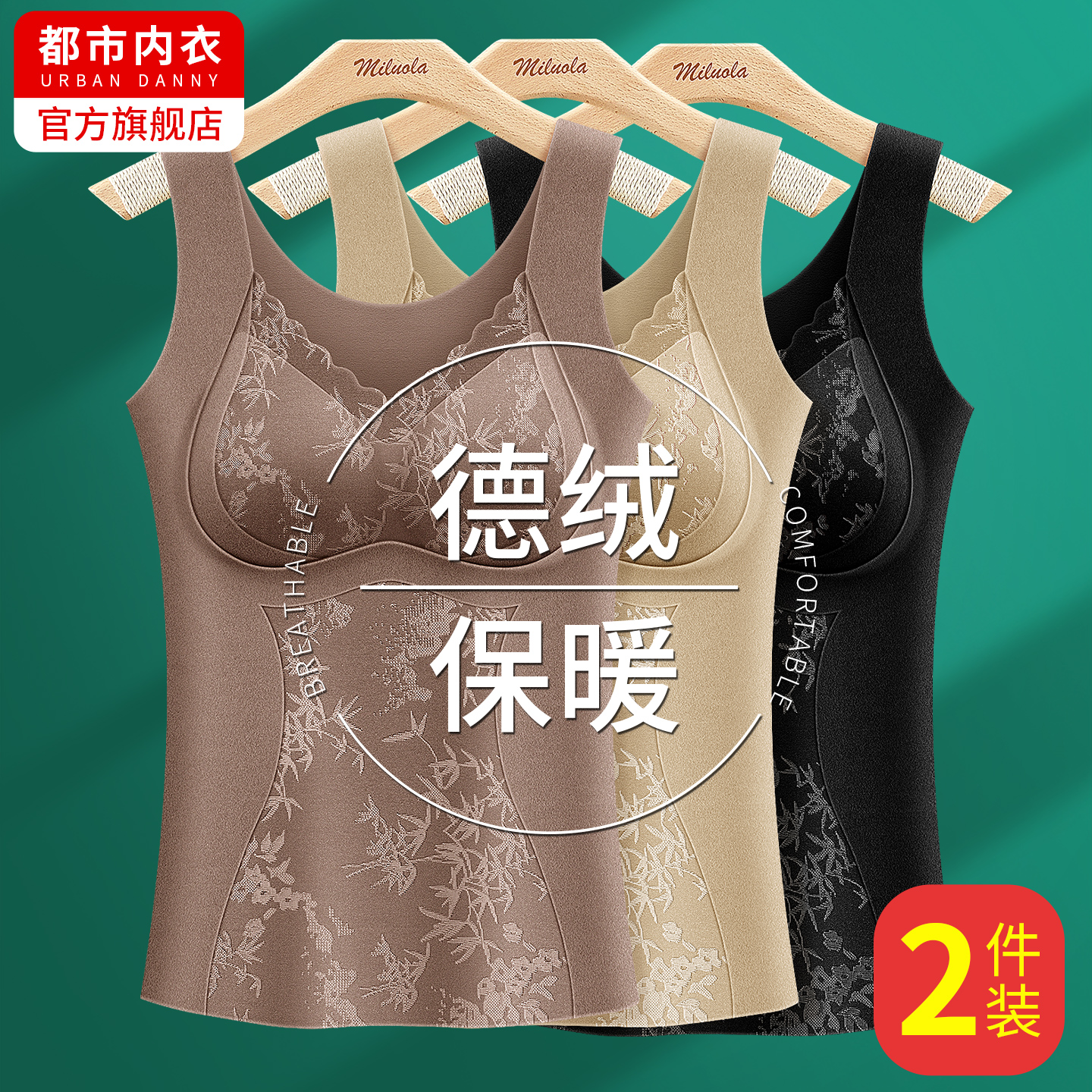 德绒保暖背心女加绒加厚