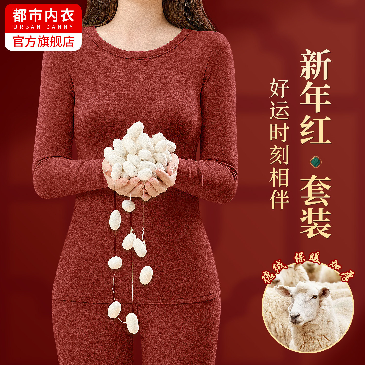 本命年马年大红色保暖套装男士女士内衣秋衣秋裤德绒冬季加绒加厚,女士内衣/男士内衣/家居服,保暖套装,淘宝优惠券,粉丝福利购,淘宝优惠卷
