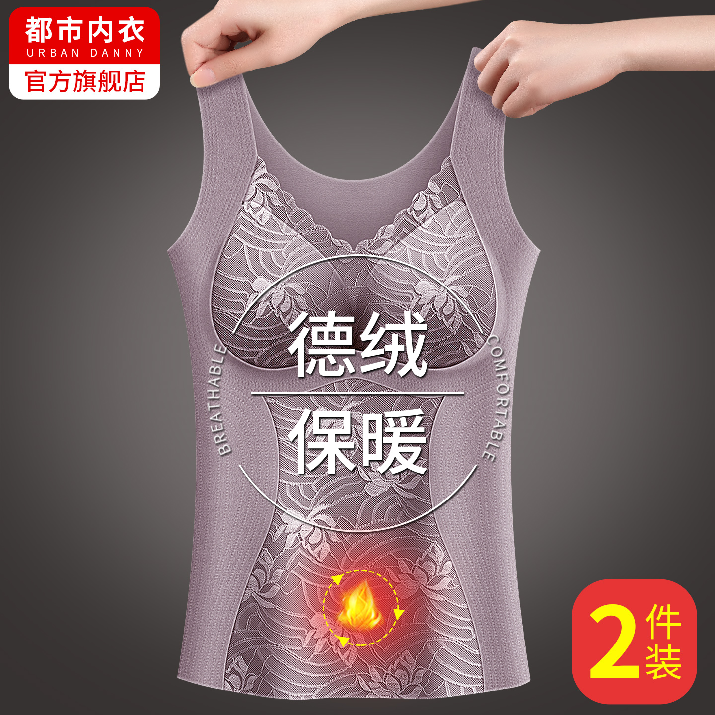 德绒保暖背心女加绒加厚