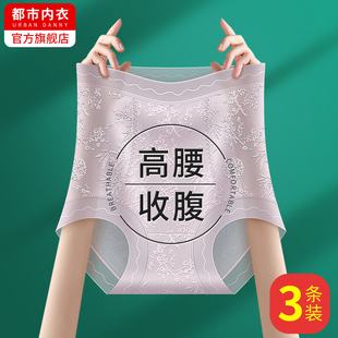 女士中老年媽媽2025新款 蠶絲抗菌 女無痕收腹收小肚子大碼 高腰內(nèi)褲