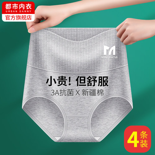 高腰收腹内裤女纯棉提臀抗菌大码