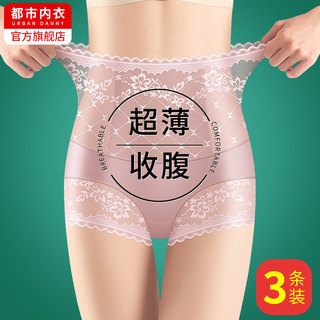 冰丝内裤女士无痕收小肚子提臀高腰收腹2025新款性感蕾丝夏季薄款