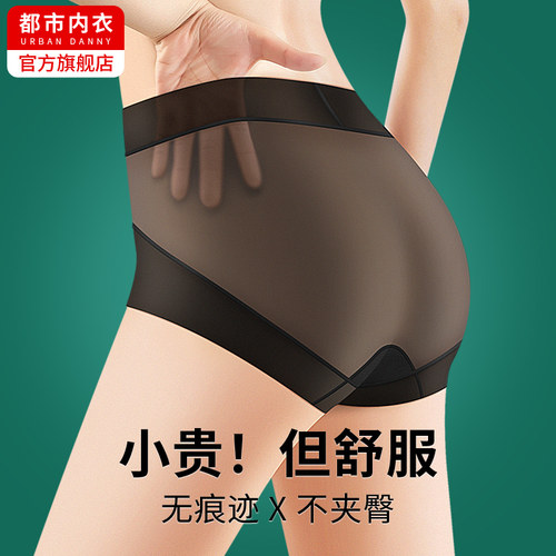 中腰冰丝无痕内裤女大码