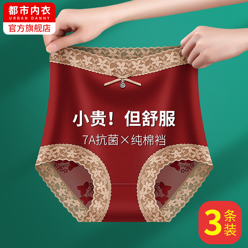 纯棉高腰内裤女石墨烯抗菌