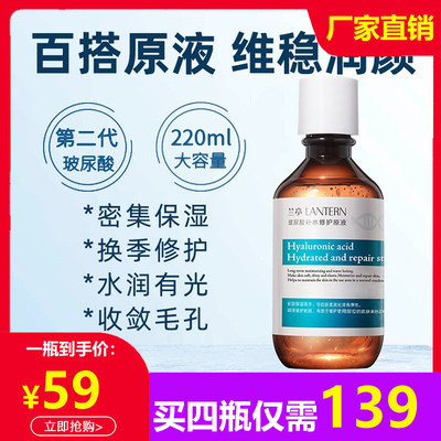 【厂家直销】兰亭玻尿酸补水修护原液220ml透明质酸精华紧致保湿