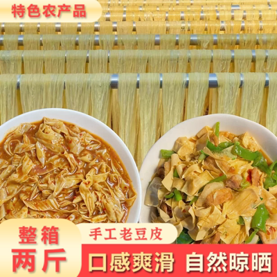 农家手工豆皮干货人造肉豆制品