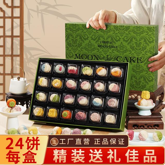 新款24饼中秋桃山皮特色糕点传统节日高档礼盒装送礼企业定制团