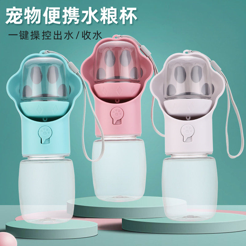宠物狗狗随行水杯饮水器