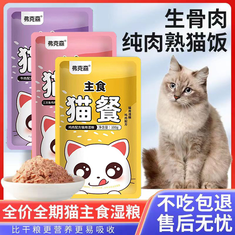 弗克森全价猫粮不吃包退