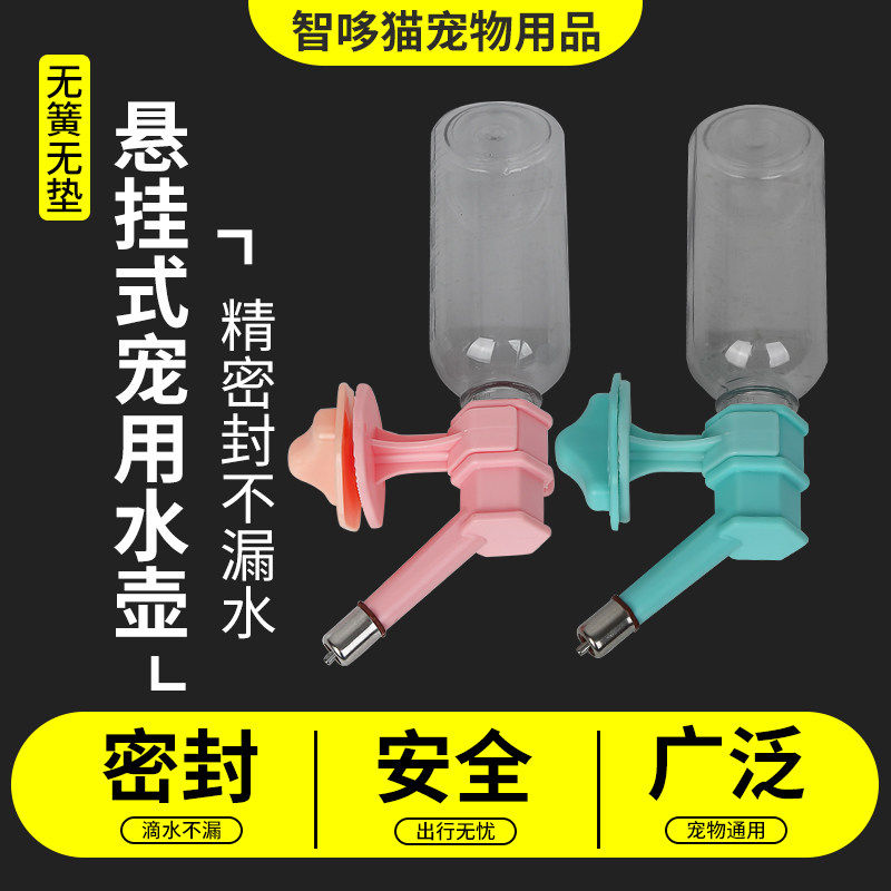 猫狗饮水器挂式水壶宠物