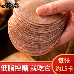 黑麦全麦饺子皮新鲜五谷杂粮低脂超薄手工方便即食馄饨皮商用