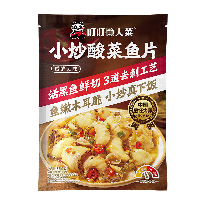 叮叮懒人菜小炒酸菜鱼片木耳家庭版黑鱼片快手菜半成品菜活鱼现切