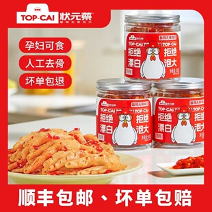 状元蔡脱骨鸡爪酸甜辣无骨鸡爪2斤网红去骨凤爪1斤酸辣味蒜香追剧