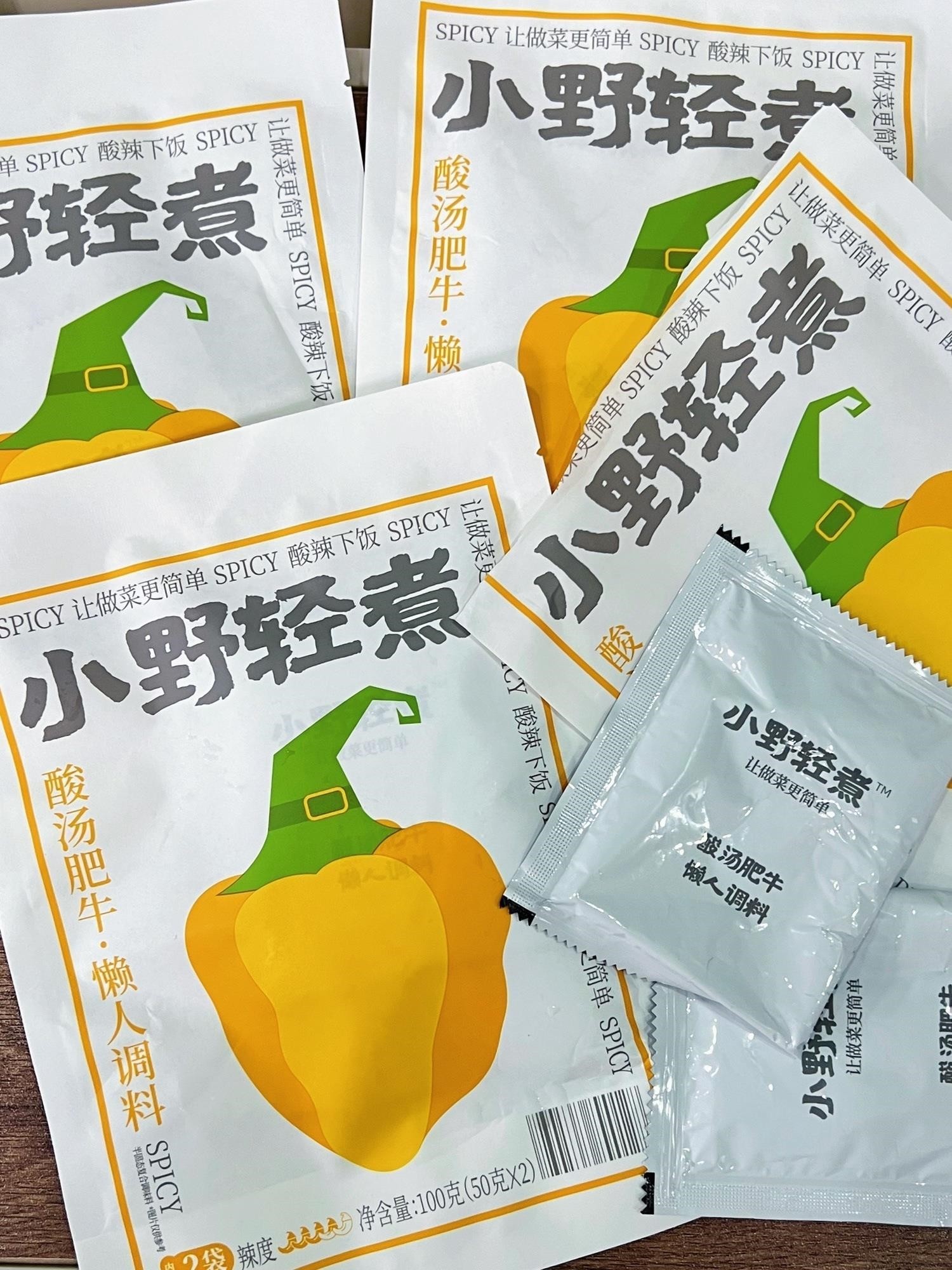 金汤肥牛汤料低脂卡小野清煮酸汤肥牛料理包不辣金酸汤酸菜鱼料包