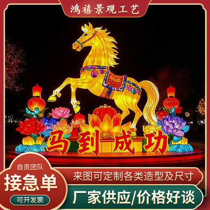 马年大型节日花灯造型定制财神彩灯亮化装饰灯会户外节日花灯厂家