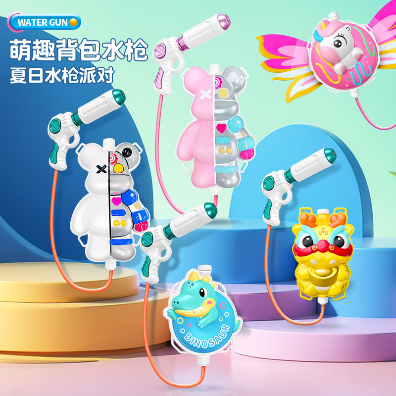 儿童背包水枪玩具抽拉式喷水枪泼水节夏天打水仗沙滩戏水玩具