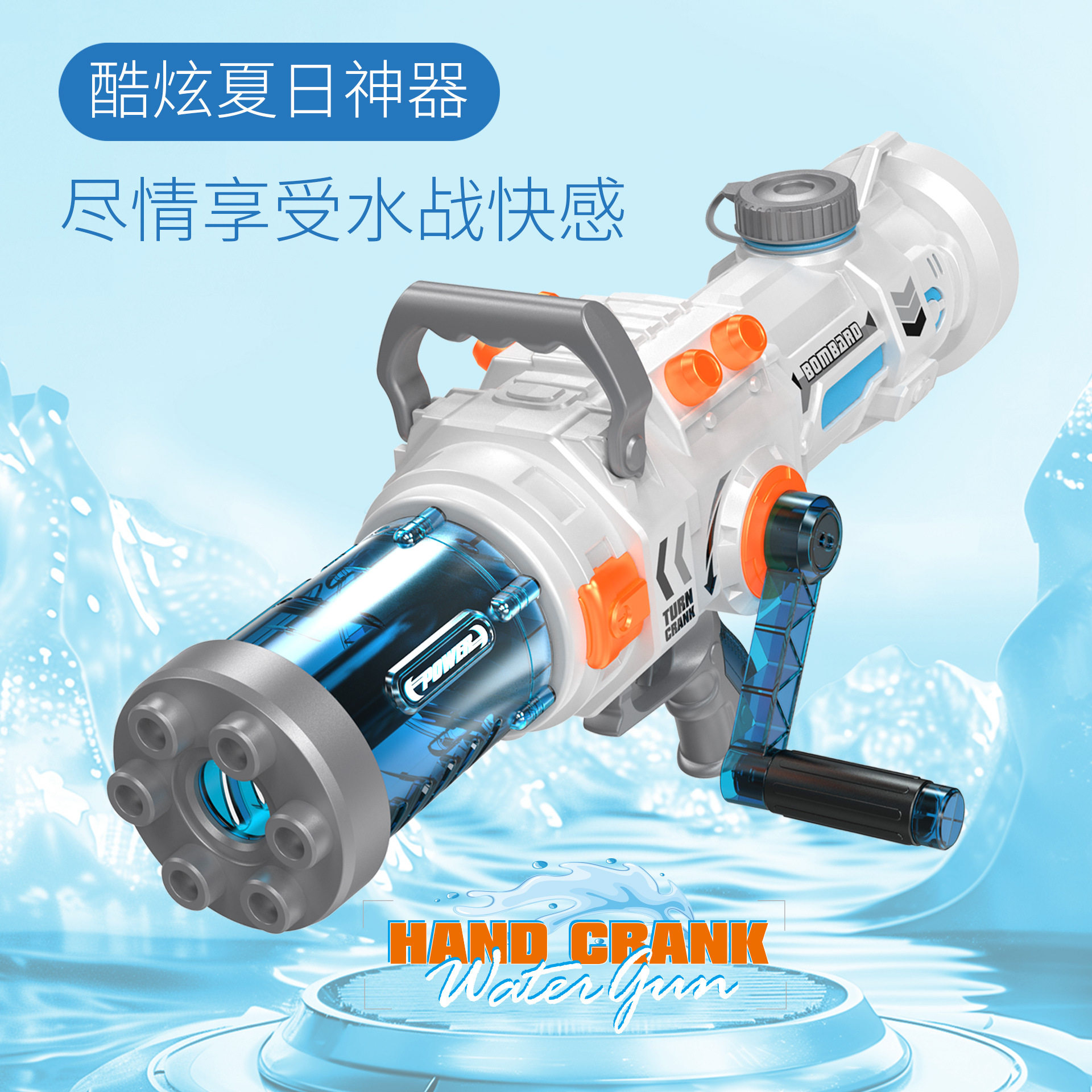 手摇加特林水枪机械连发大号泼水节大容量呲水枪户外戏水玩具