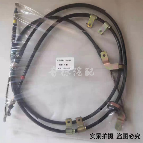 一汽佳宝V70V75V77V80V60手刹线