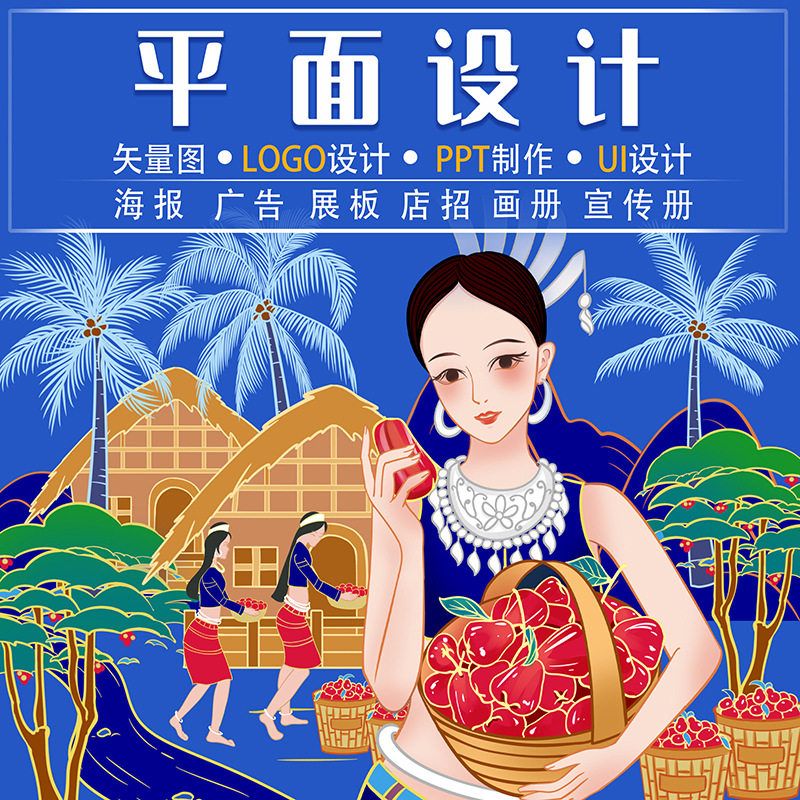 cdr画图ai绘图ps描图plt雕刻代画制图展版海报平面设计矢量图制作