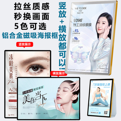 磁吸相框挂墙铝合金海报框展板框架亚克力广告画框电梯广告框