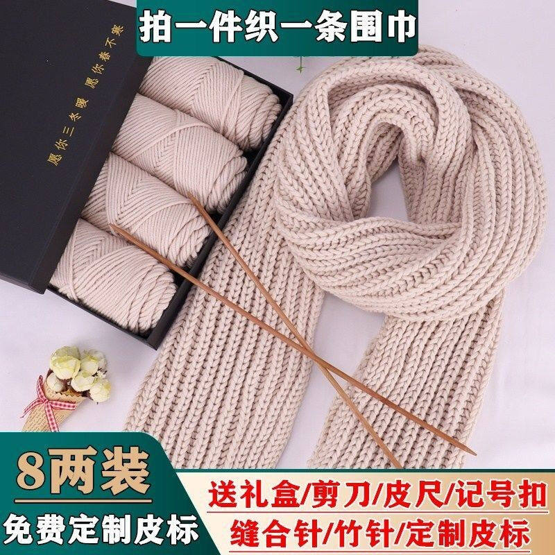 畅印围巾线材料包编织围巾自己织手工diy礼物送男女友情人棉粗毛高性价比高么？