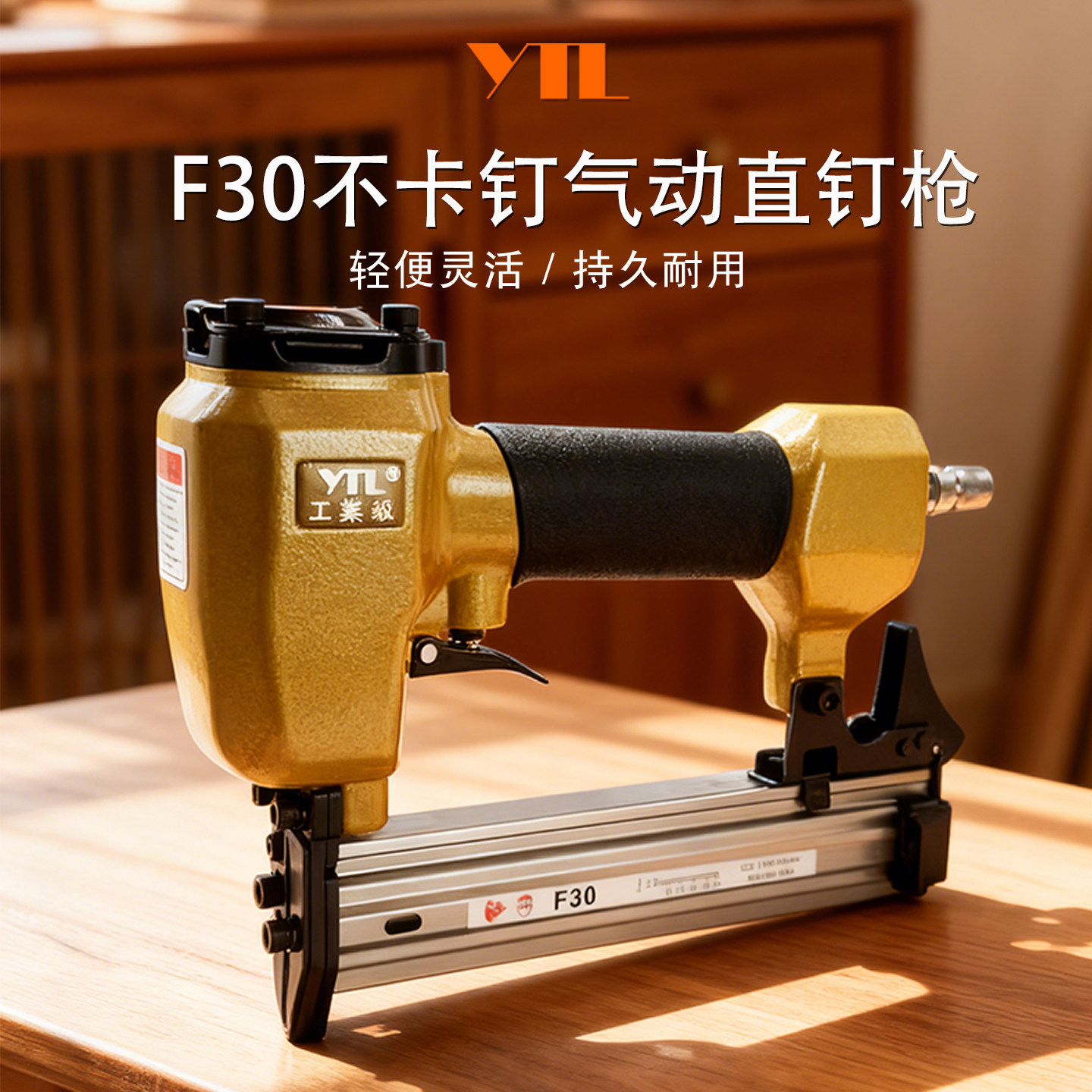 YTL气钉枪气动F30G直钉枪木工吊顶装修枪防卡钉木架枪钉竹片枪