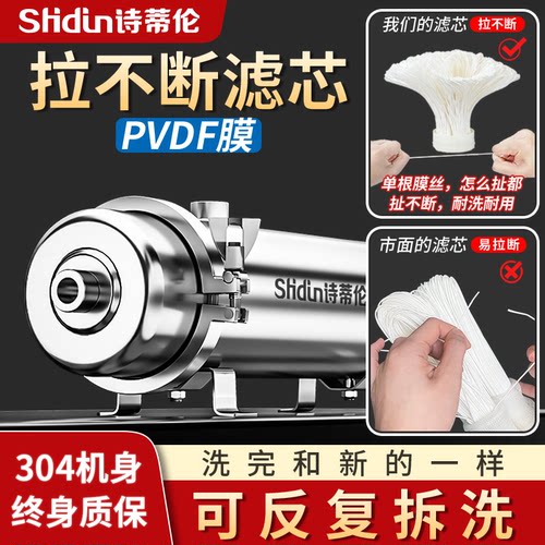 诗蒂伦超滤净水器全屋中央自来水井水过滤机器家用直饮水厨房PVDF